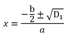 the roots of a quadratic equation