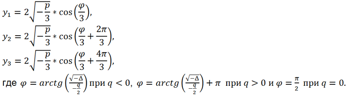 3 real roots of the canonical equation